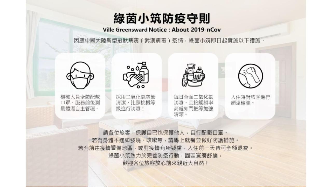 Ville Greensward Taitung Luaran gambar